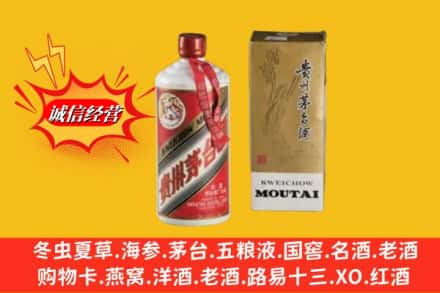 楚雄大姚县回收80年代茅台酒