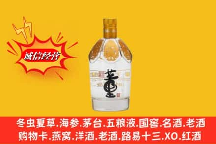 楚雄大姚县名酒回收老董酒.jpg